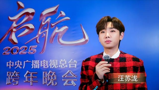 央视2025跨年晚会阵容官宣引热议,网友质疑邀请名单