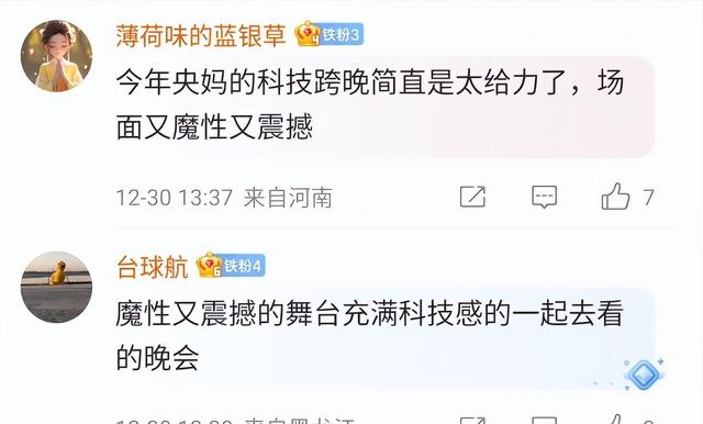 央视2025跨年晚会阵容官宣引热议,网友质疑邀请名单
