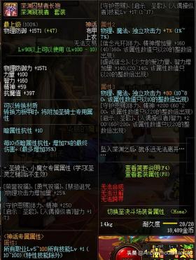 DNF剑魂装备选择与加点攻略