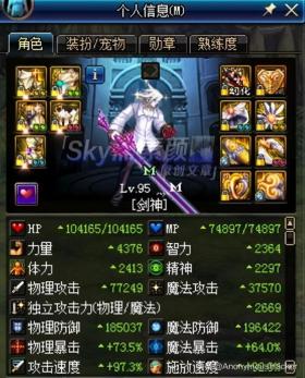 DNF剑魂装备选择与加点攻略