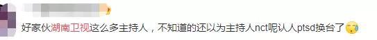 卫视跨年晚会意外连连,直播镜头晃动、何炅泪洒现场、张靓颖耳环脱落