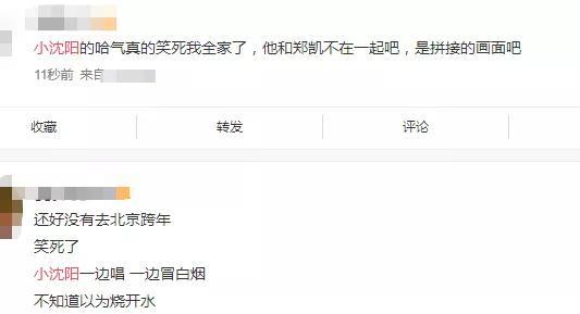 卫视跨年晚会意外连连,直播镜头晃动、何炅泪洒现场、张靓颖耳环脱落