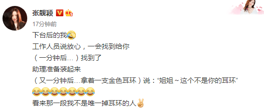 卫视跨年晚会意外连连,直播镜头晃动、何炅泪洒现场、张靓颖耳环脱落