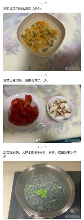 孩子意面控必备!简单快速做法大公开