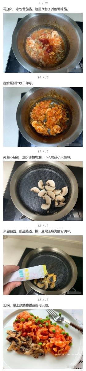 孩子意面控必备!简单快速做法大公开
