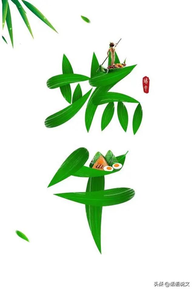 粽香飘溢,共赏端午读写风采